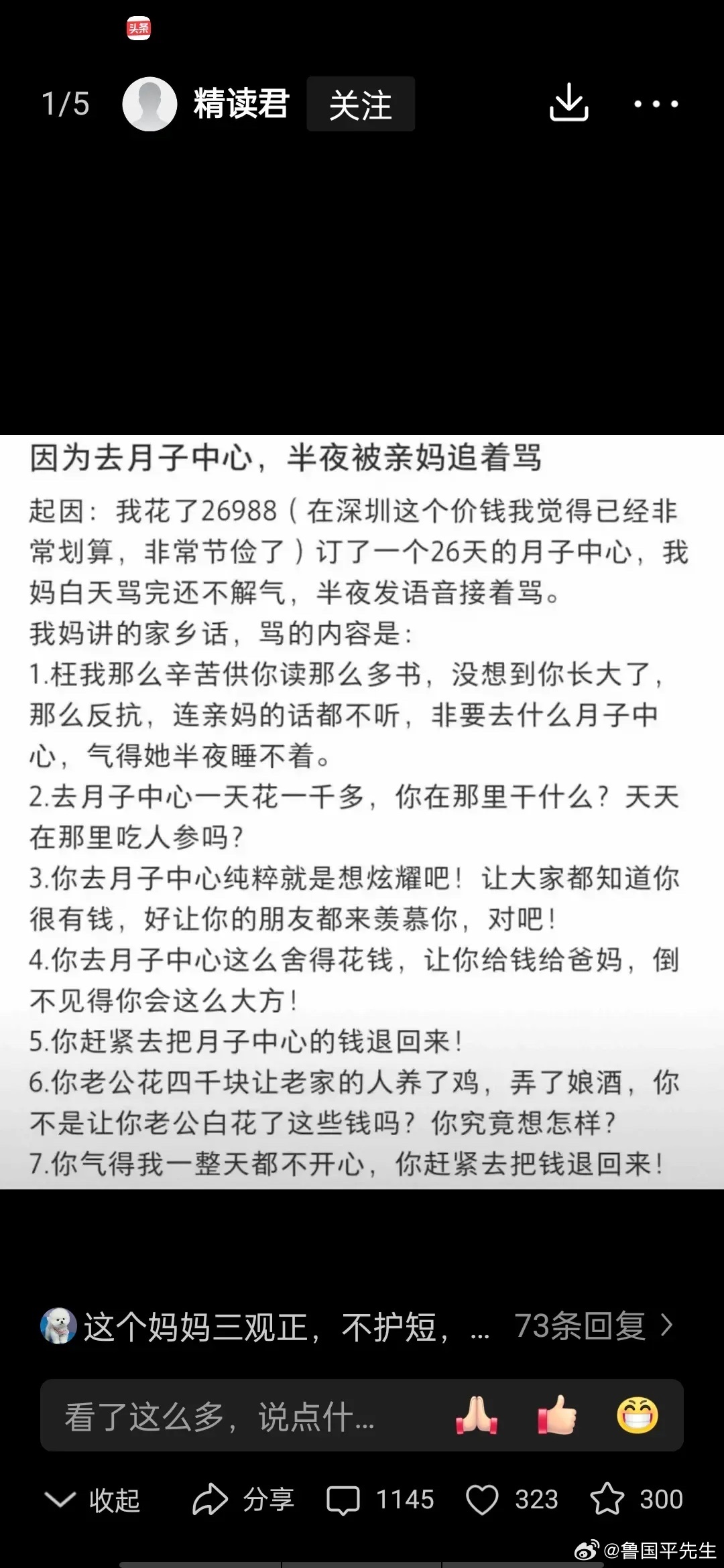 现在的人啊！为什么要声讨这个妈妈呢？       一个女子发帖：她花了26988