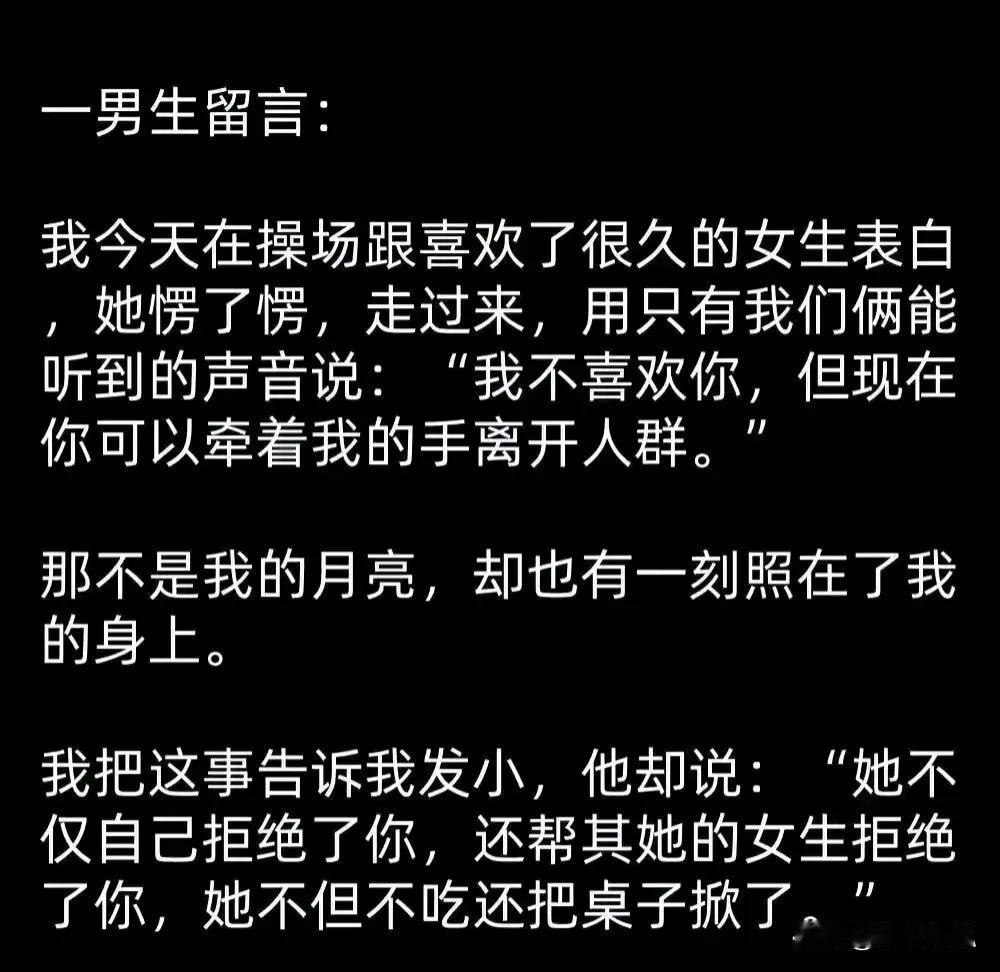 复盘一下：不喜欢，但现在可以牵着手离开。她没有掀桌子，而是让你在体面和等第二盘菜