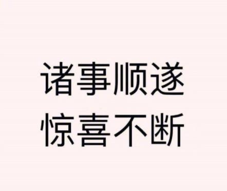 转走，未来所有的日子里： 