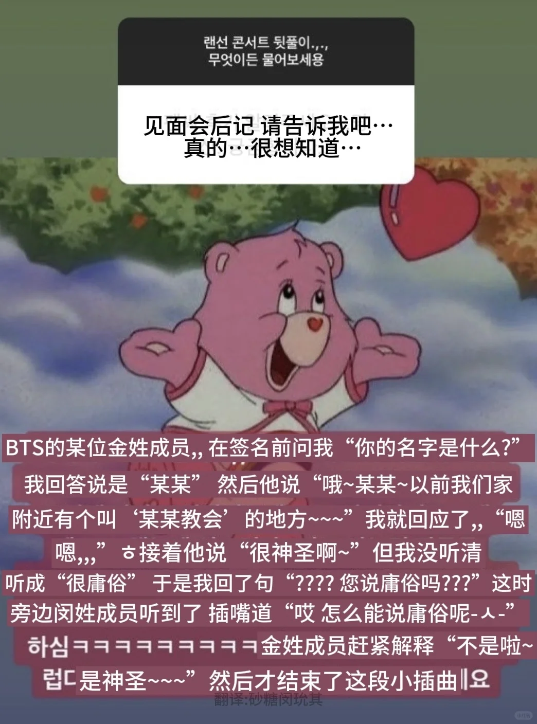 所以…是哪位金姓成员啊哈哈哈🤣