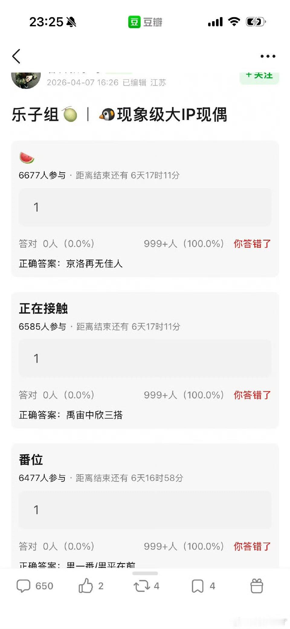 听说这个🍉是假的？鱼丝又开始编假饼维稳了 ？ 