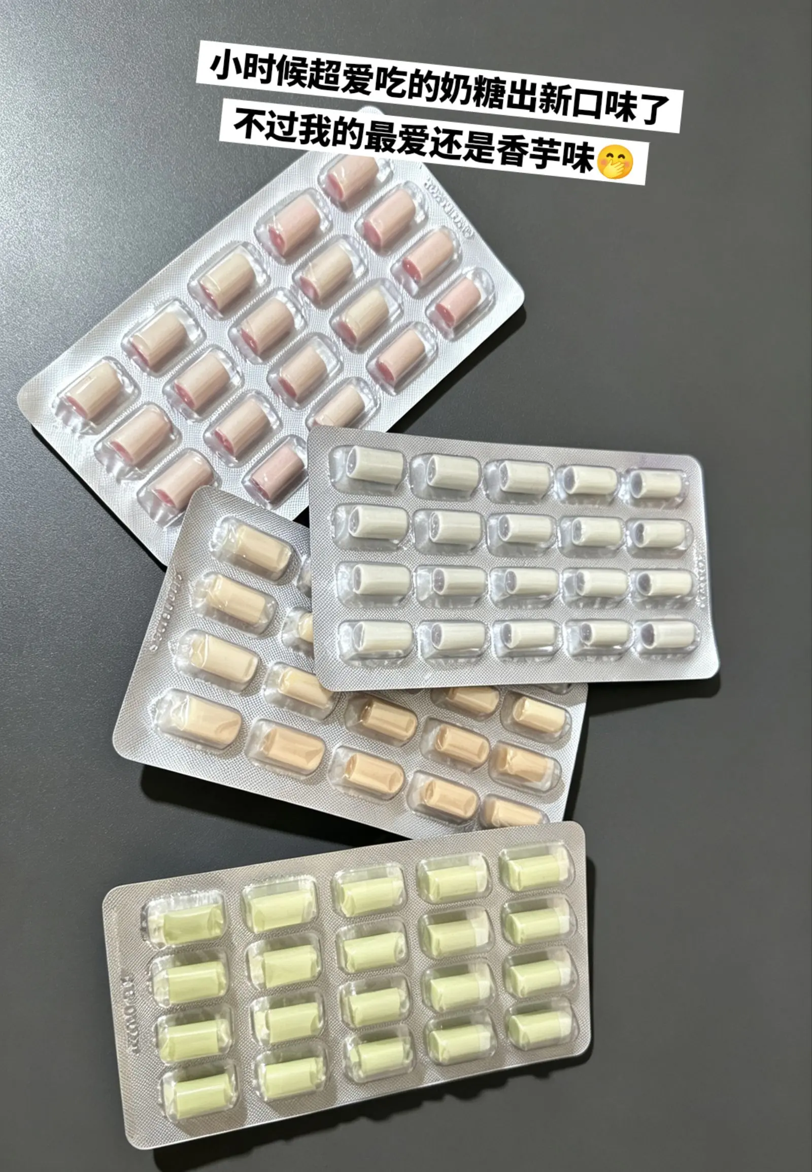 香芋奶糖，你的权威我一直都知道。