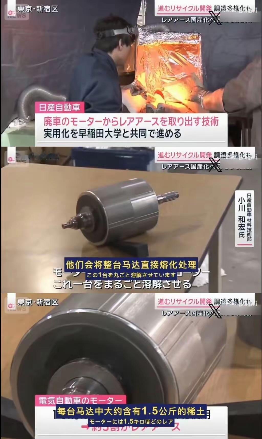 日本拆马达提炼稀土，俄罗斯以前也这么做过。

日本目前稀土年需求约2-3.2万吨