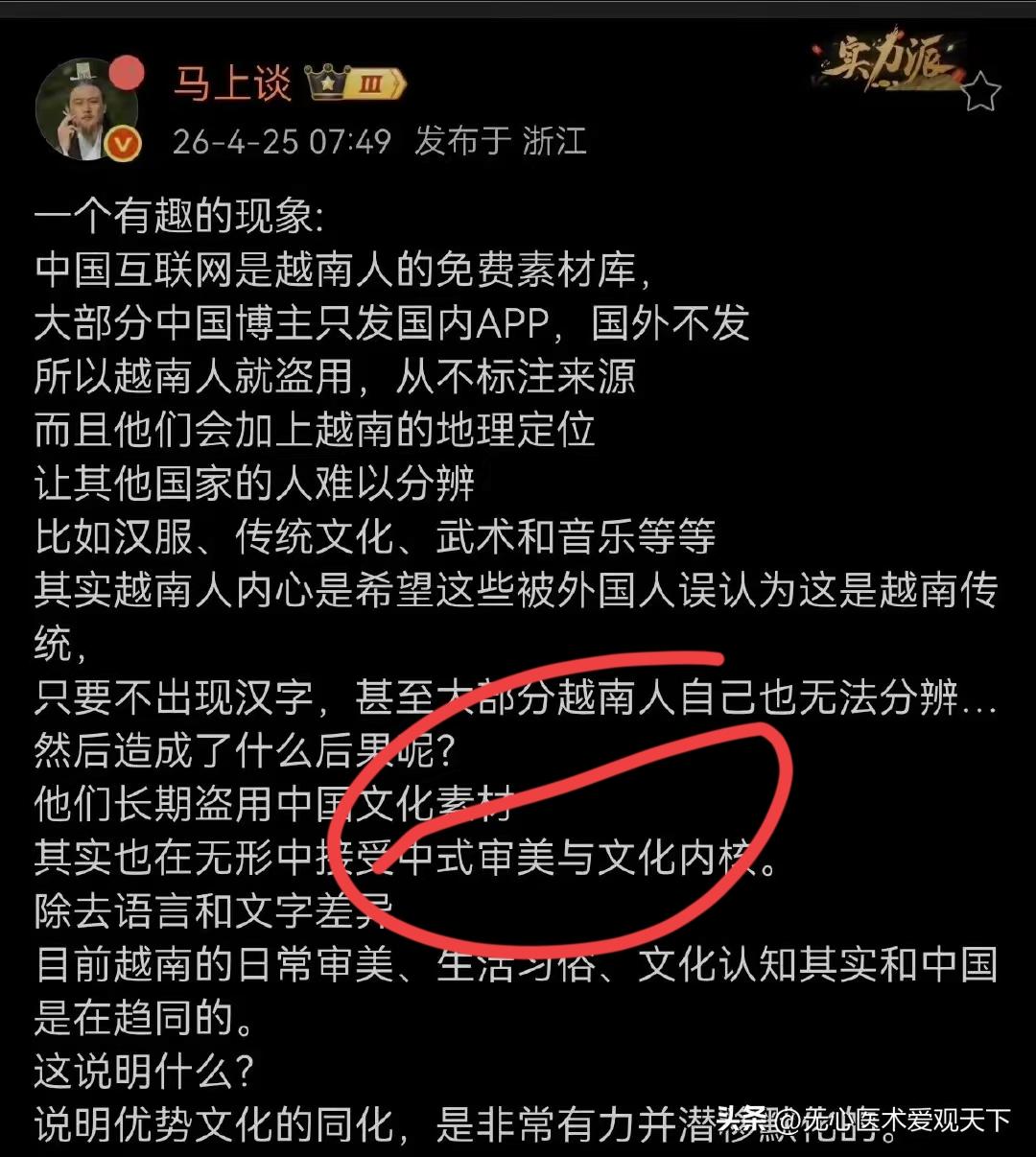 越南人疯狂搬运中国视频，却搬走了我们的"文化主权"？这个现象细思极恐！

最近刷
