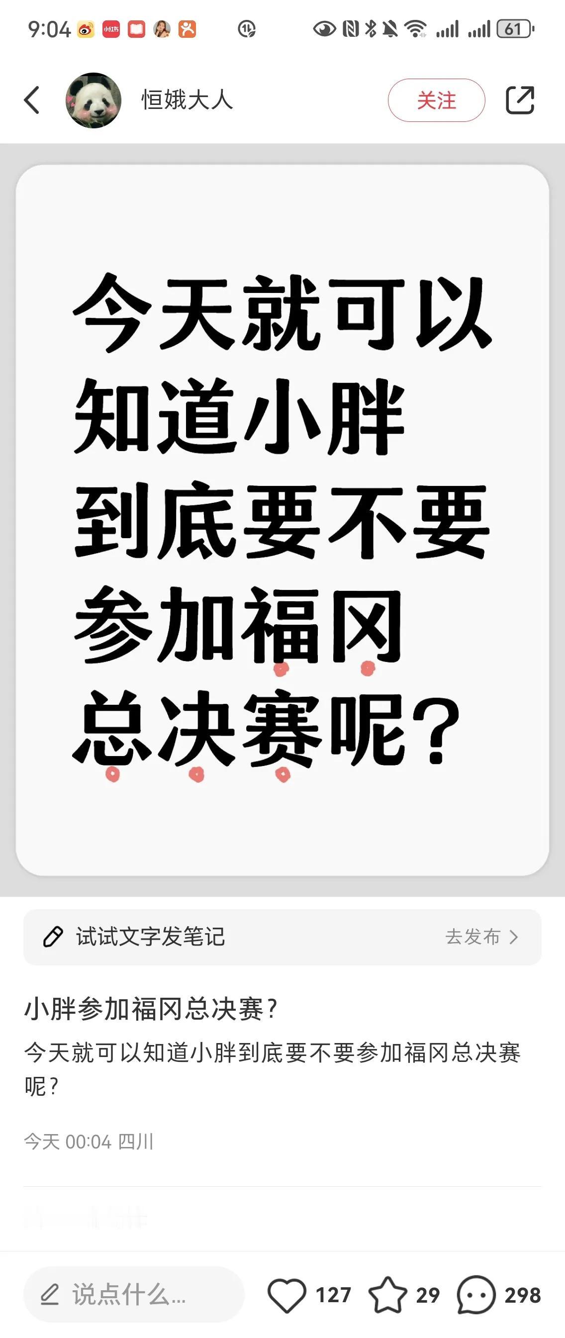 到底什么情况，樊振东到底参不参加，福冈总决赛啊？


最近被各种新闻搞得一脸懵，