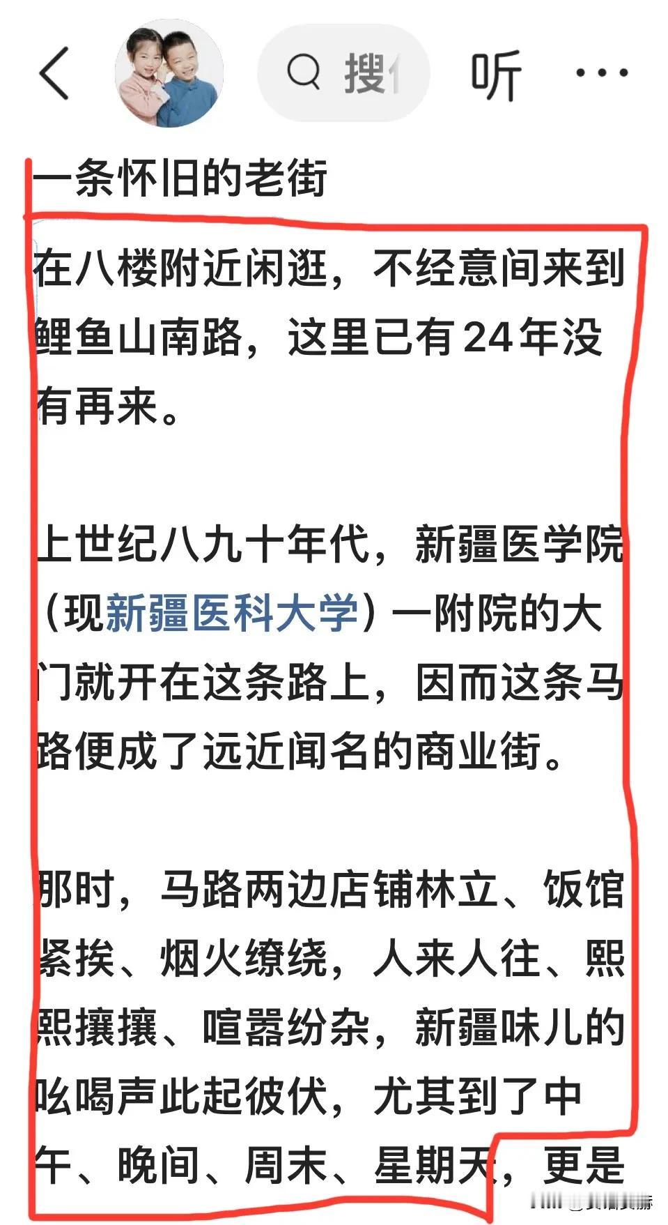 无意中看见，懒得连一个字都不改！
咱24年没来过，你也24年没来过？咋没让我遇见