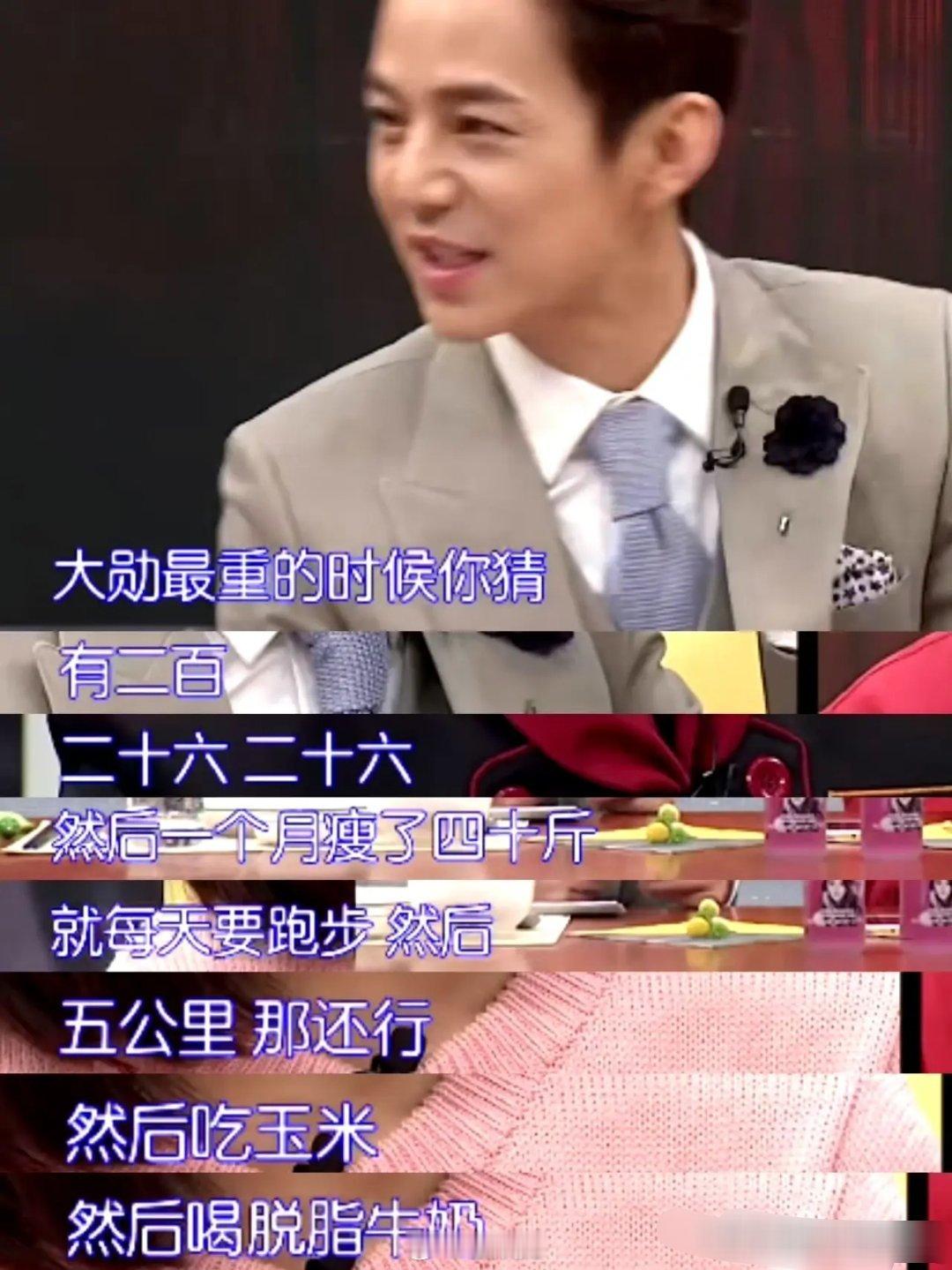 原来还是素人时期的魏大勋比贾玲还励志，他居然一个月瘦了四十斤[求饶] ​​​