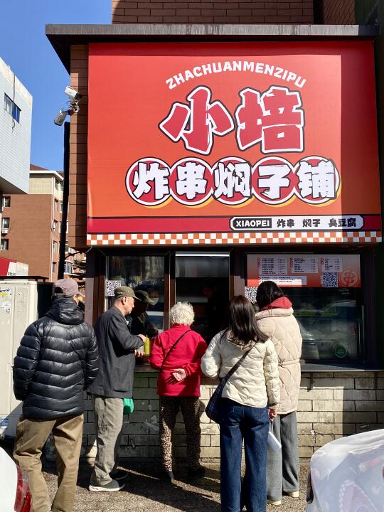 大连山东路那！又发现一家贼好吃的炸串！！
