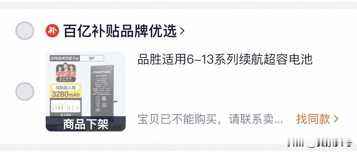 所谓的双十一大降价，就是收割韭菜的智商税，双十一前已经加入购物车，当初的价格是7
