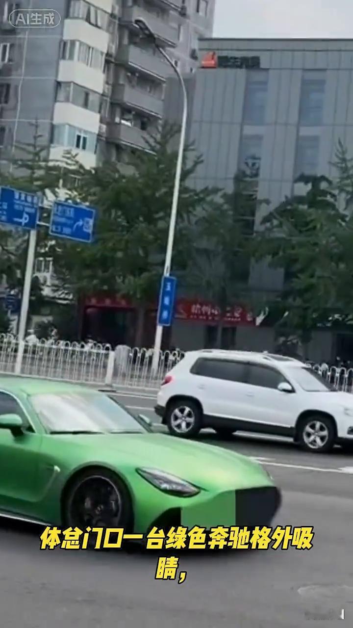 体总门口一台绿色奔驰格外吸睛，车主正是国乒队长王楚钦。保安一眼认出主动放行，格外