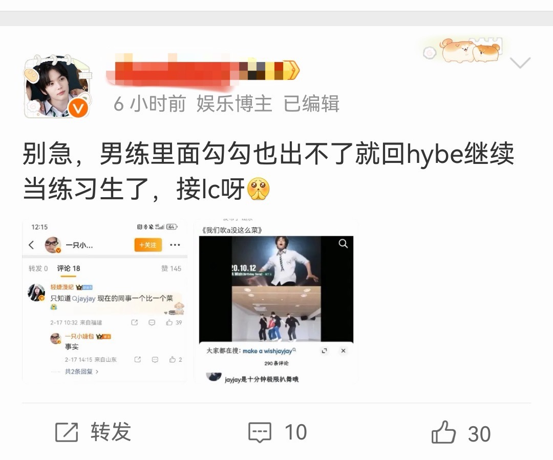 如何看待李河民粉丝祝福 jayjay继续当练习生 
