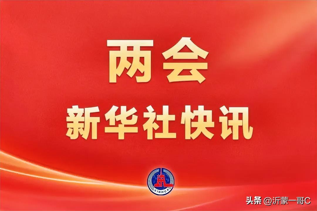 喜讯，特大喜讯！这次在两会政府报告中养老金月最低标准再提高20元，真的太惠民了！