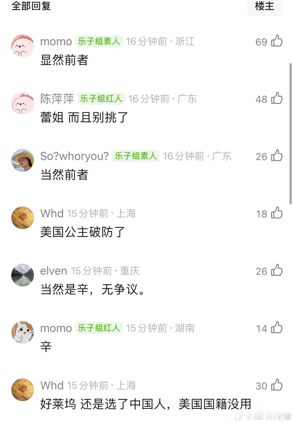 网友热议辛芷蕾和杨幂，谁咖位更高？ 