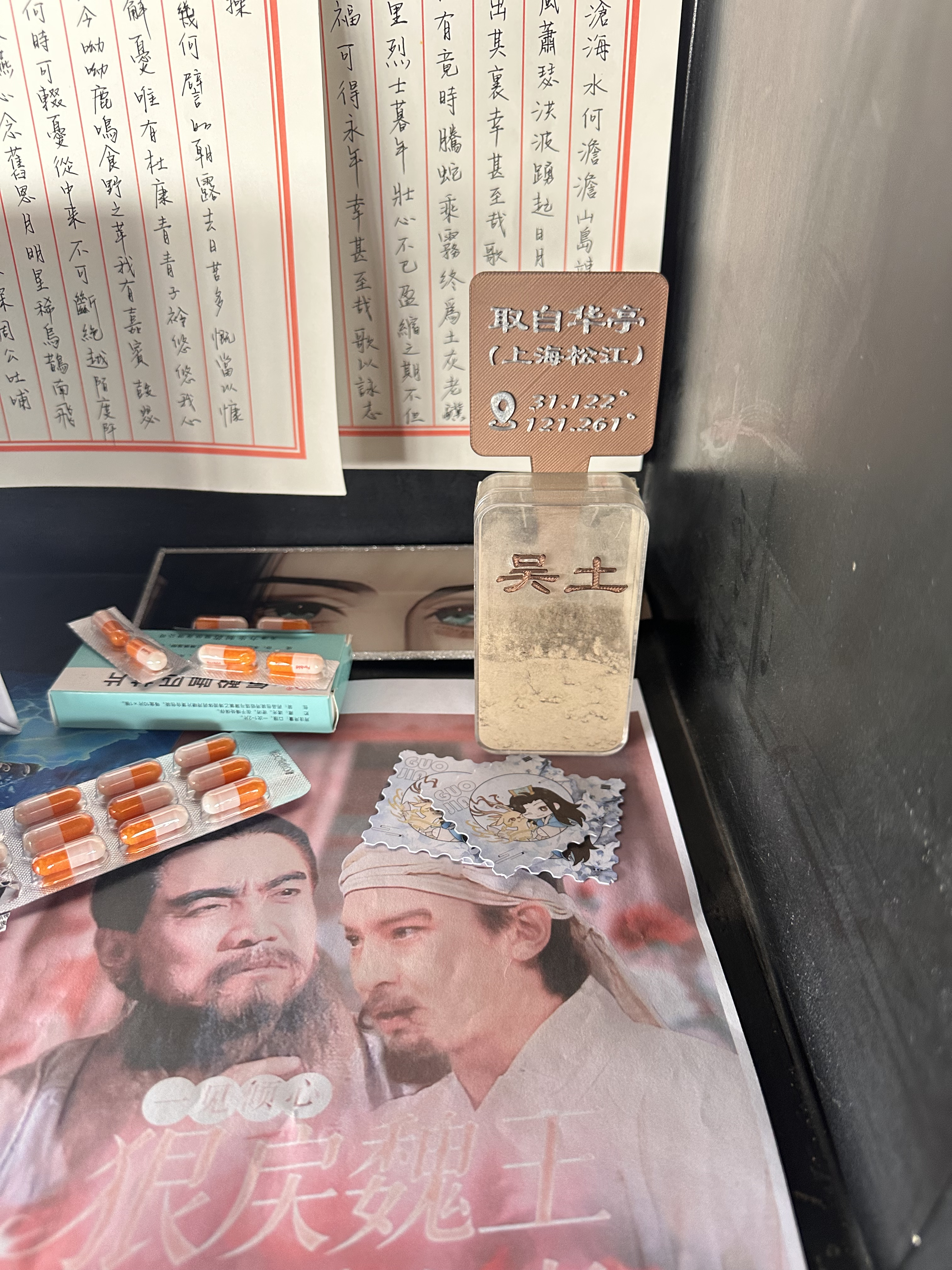 这也太秀了给曹老板送了一抔东吴之土 