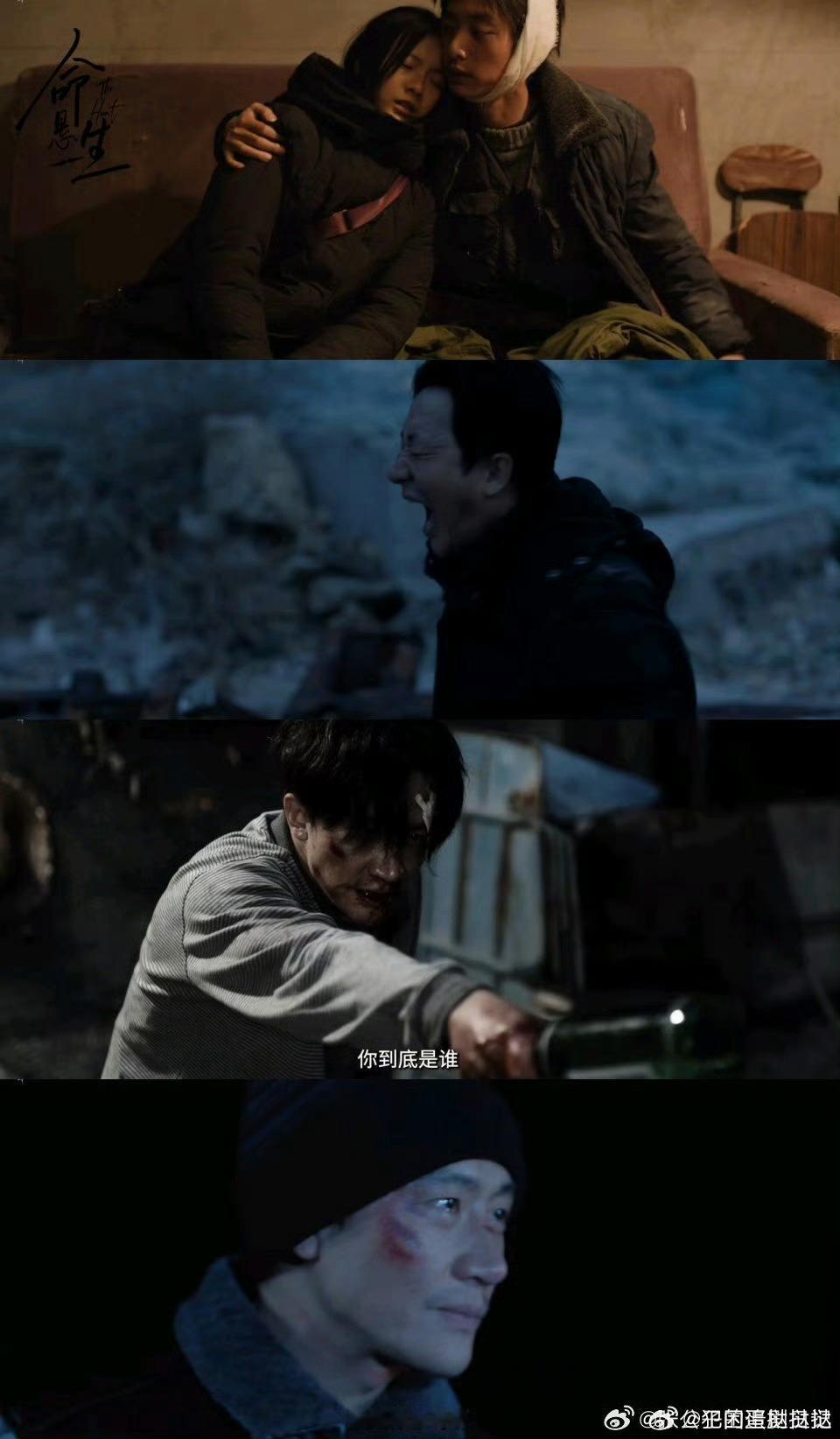 命悬一生集齐四张案底脸咱们就是说命悬一生你真的懂我是想看什么的选角一个比一个贴真