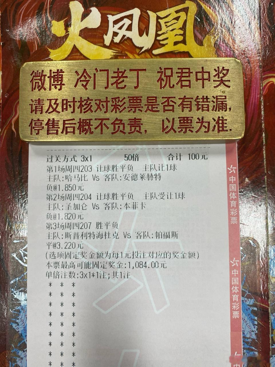 斯海杜克双线作战体能见底，帕福斯以逸待劳，这不正好捡便宜？赛事：203  欧罗巴