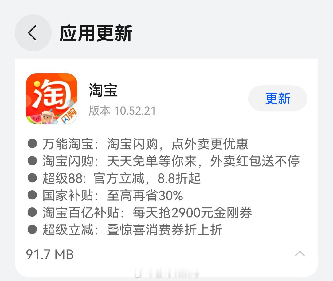 淘宝和美团鸿蒙版近期分别上线了闪购、拼好饭等业务，以及各项优惠领取入口，鸿蒙外卖