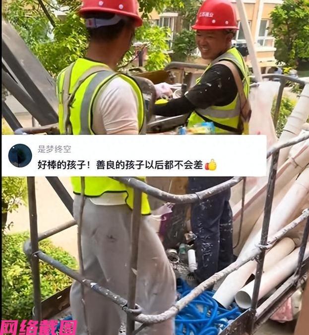 江苏有男孩在家看到窗外有人高空还在工作，于是拿出了自己的零食还打开封口，跟后通过