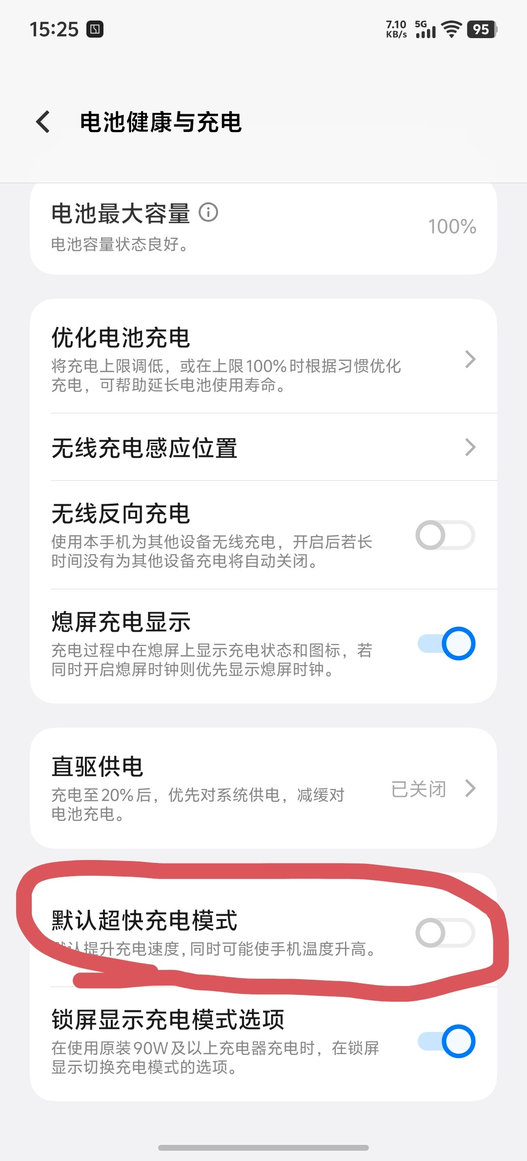 X200 Ultra 的快充模式默认是关闭的，记得打开一下。路径：「设置」「电池
