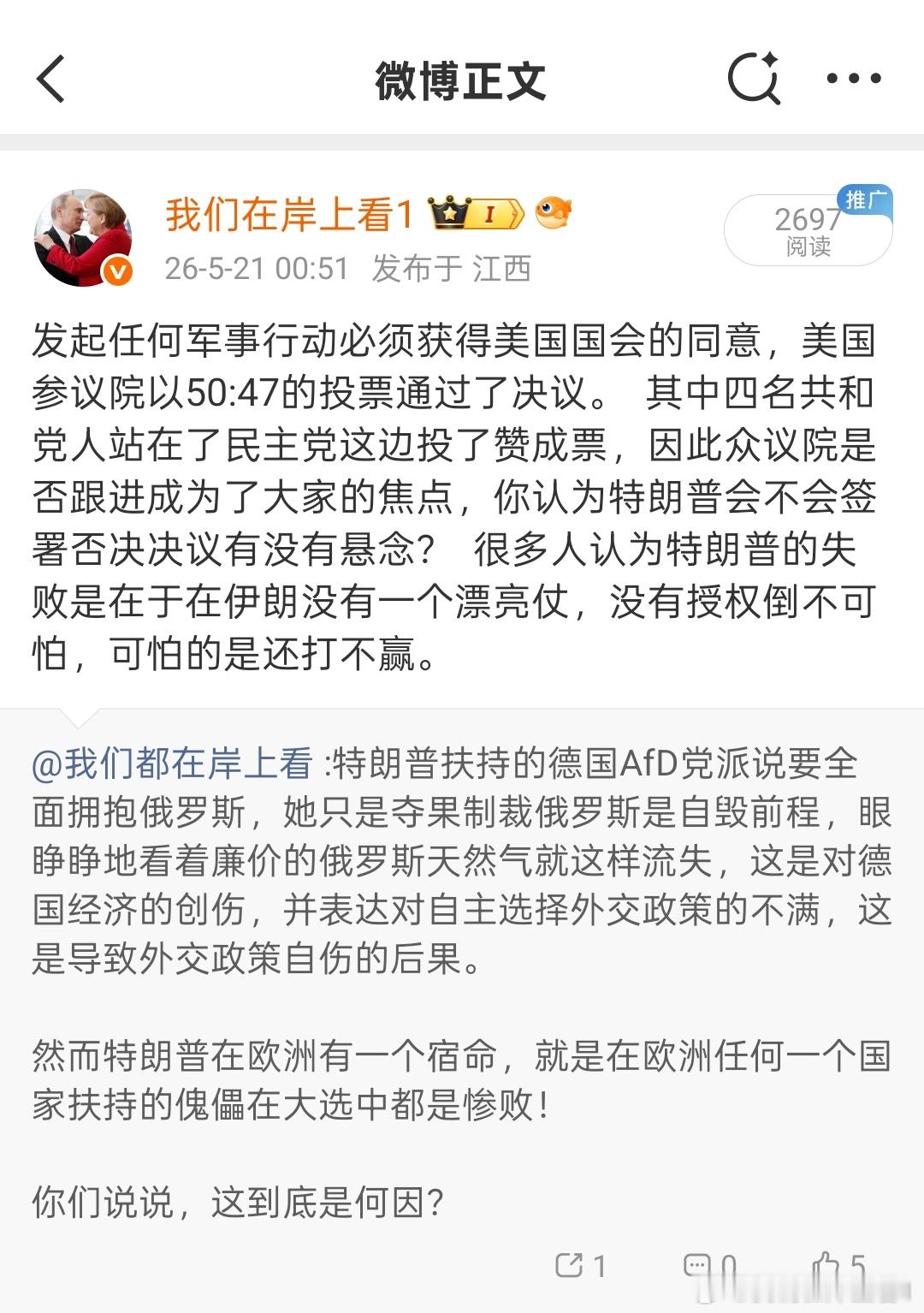 特朗普要清除反对他的共和党人，他说这些人全是叛徒，威胁到他的控制权，特朗普要求共