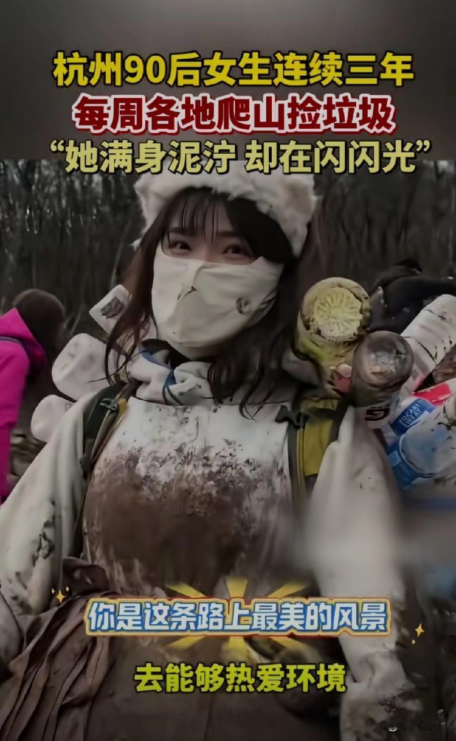 人美心更美[赞]
满满正能量
必须点赞！[赞]