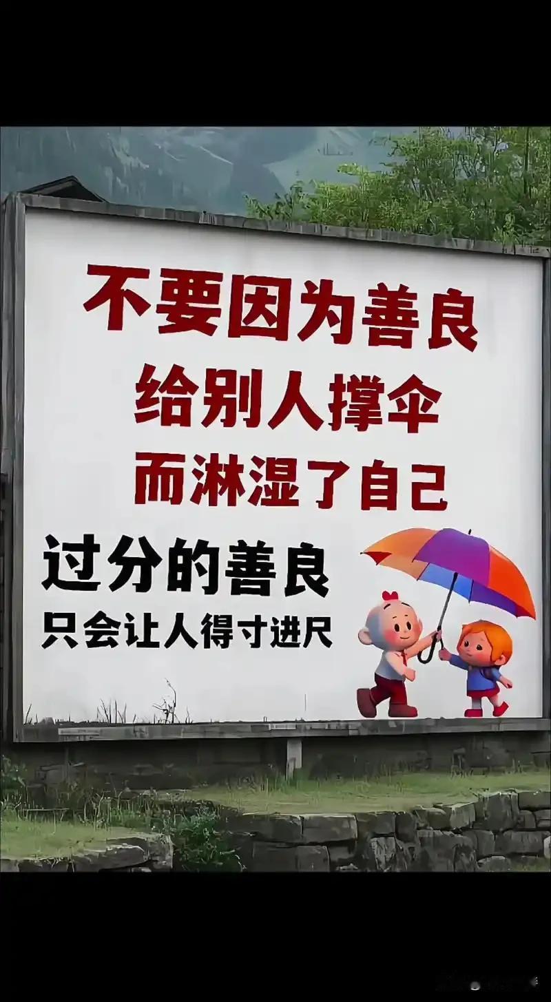 为什么心软善良的人，大多过得很累？
 
终于明白，心软善良的人之所以活得疲惫，根