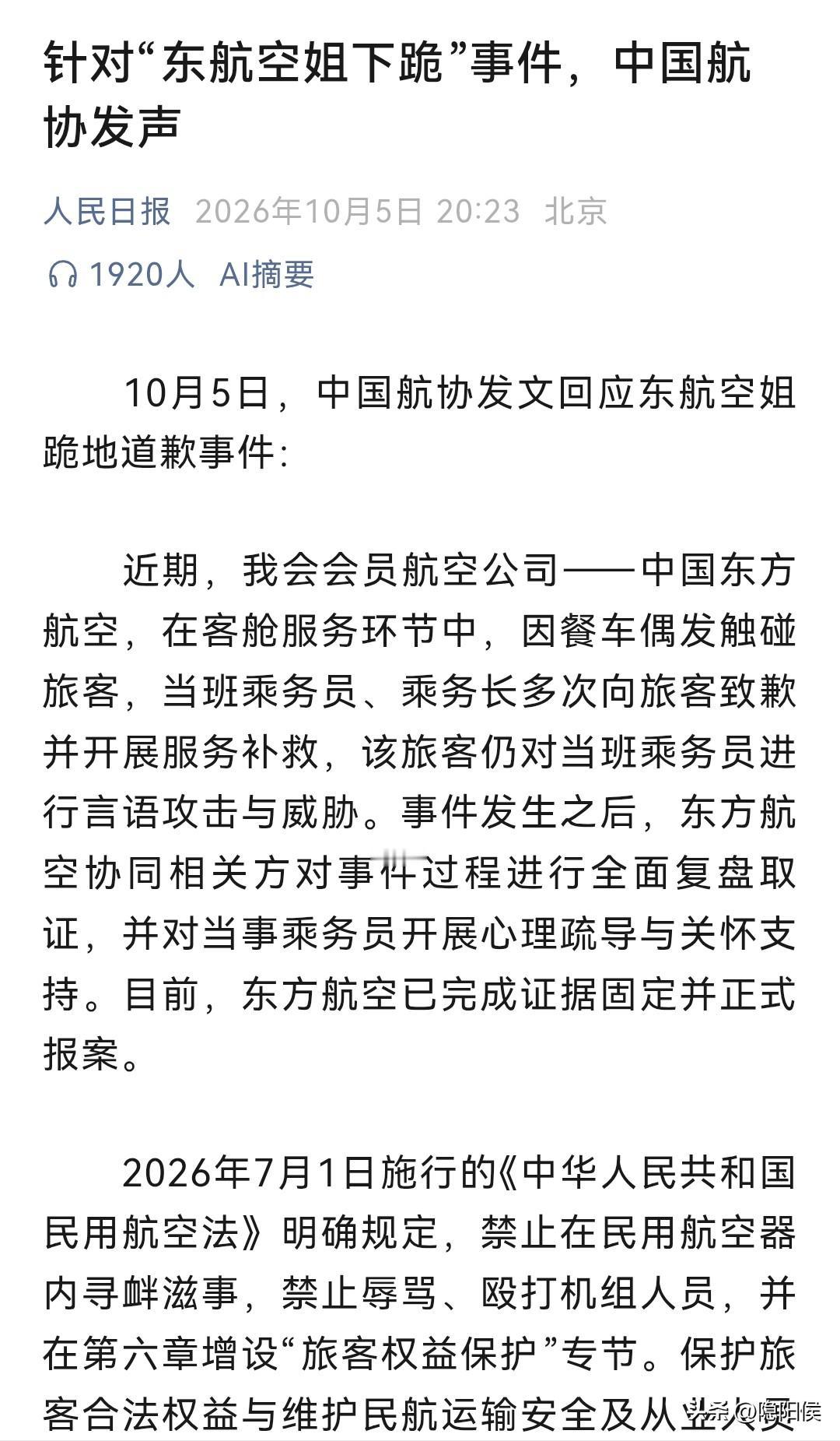 有些公司强调0投诉，只要有投诉，不管责任在谁，当事服务员一律给予处分。这样的管理