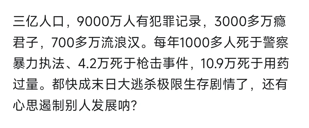 这才是真实的美国