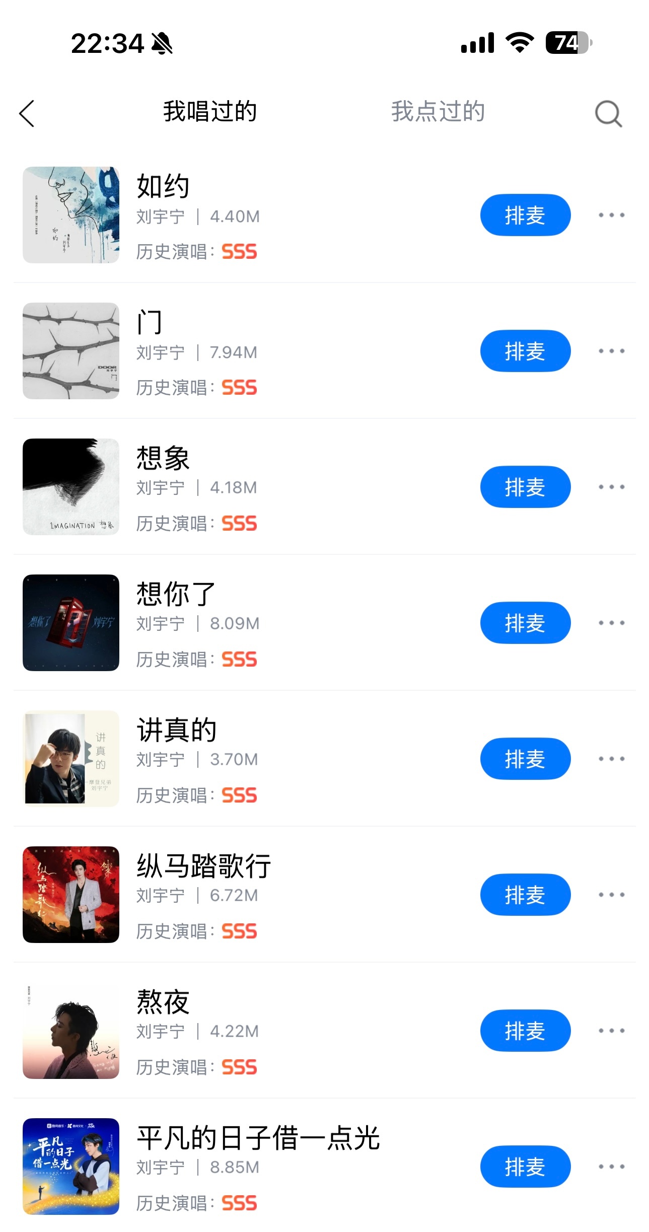 一口气唱了21首歌好累啊，刘宇宁简直铁人