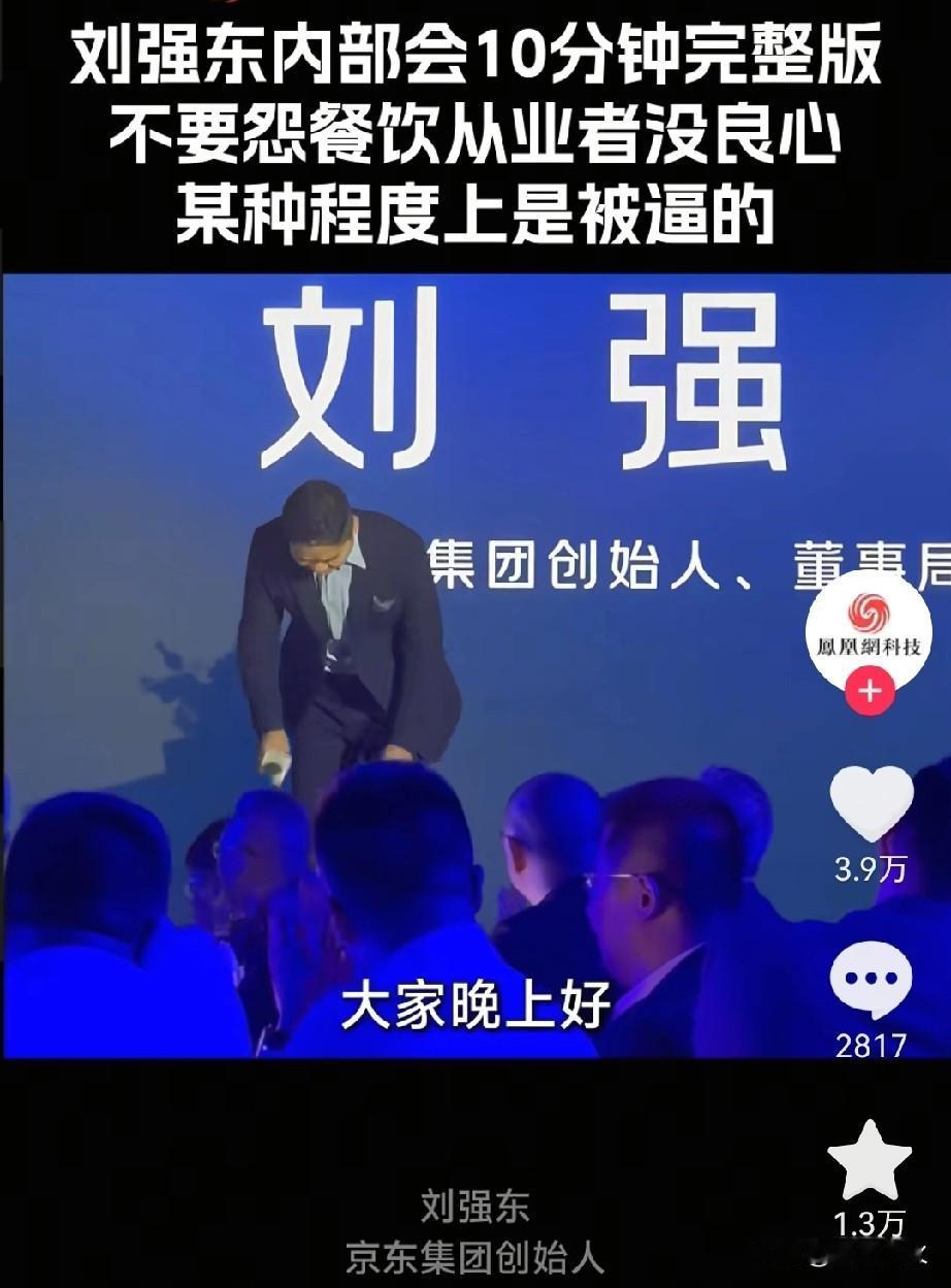 刘强东，你到底要把这个行业折腾成什么样子？
干好你的京东就行了，怎么还插手外卖和