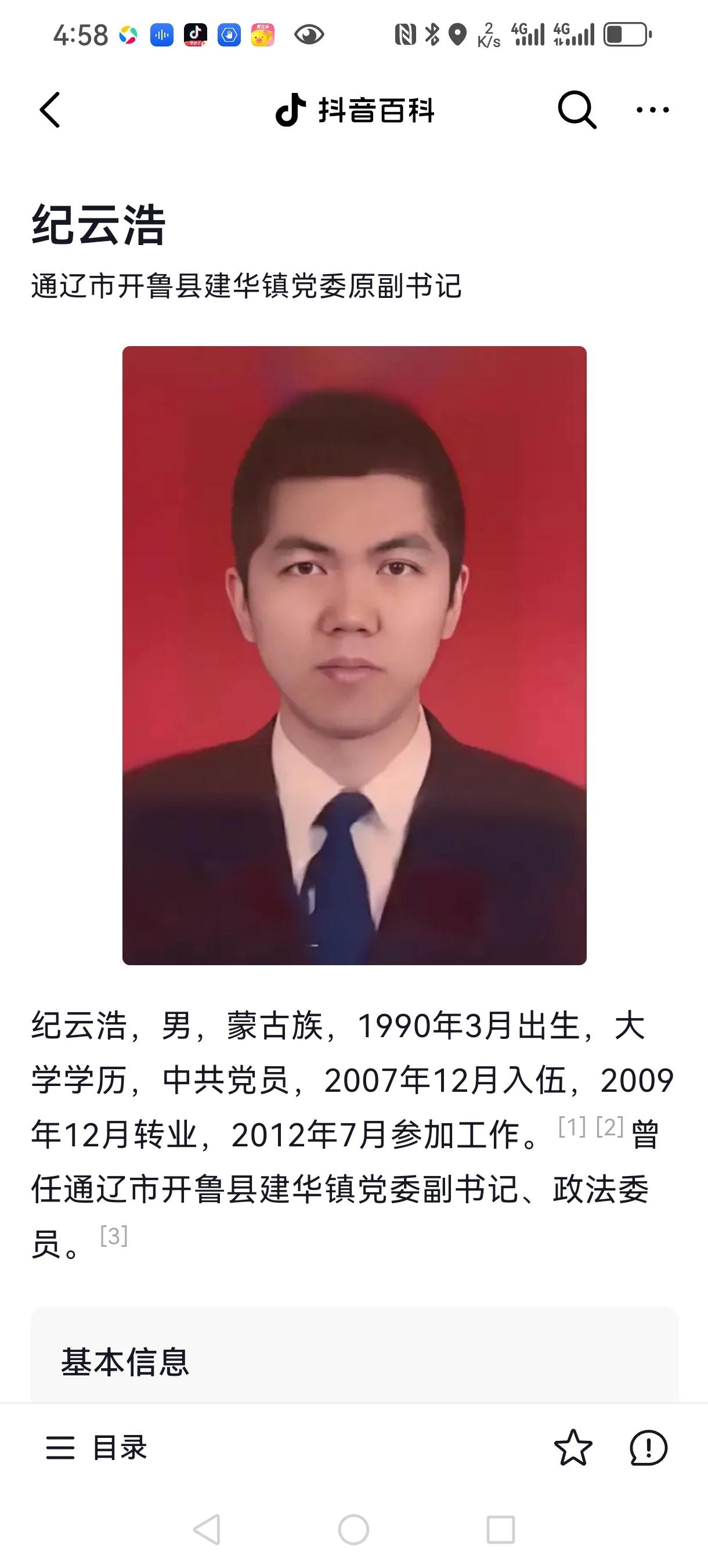 纪云浩事件给我们提了一个醒，基层工作是比较复杂的，处理问题需要方式方法。没点基层