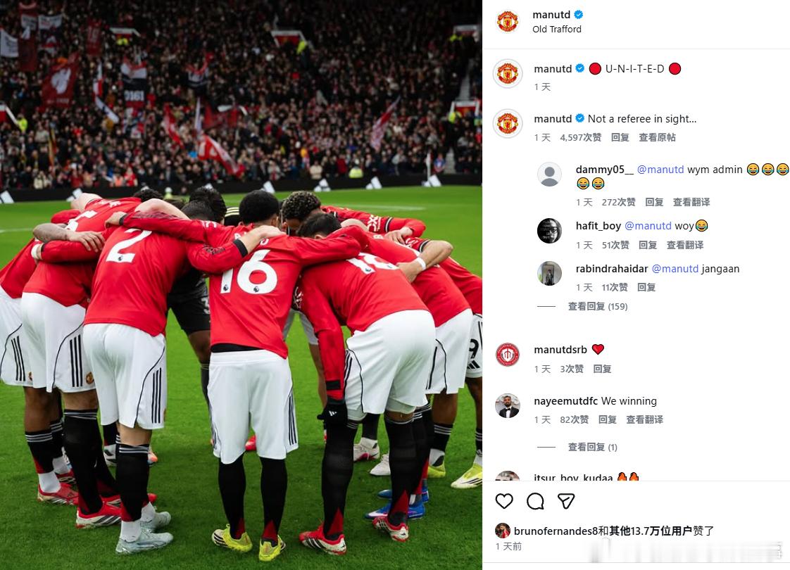 😂曼联官号：赛前围圈鼓劲（中间没有裁判版） 