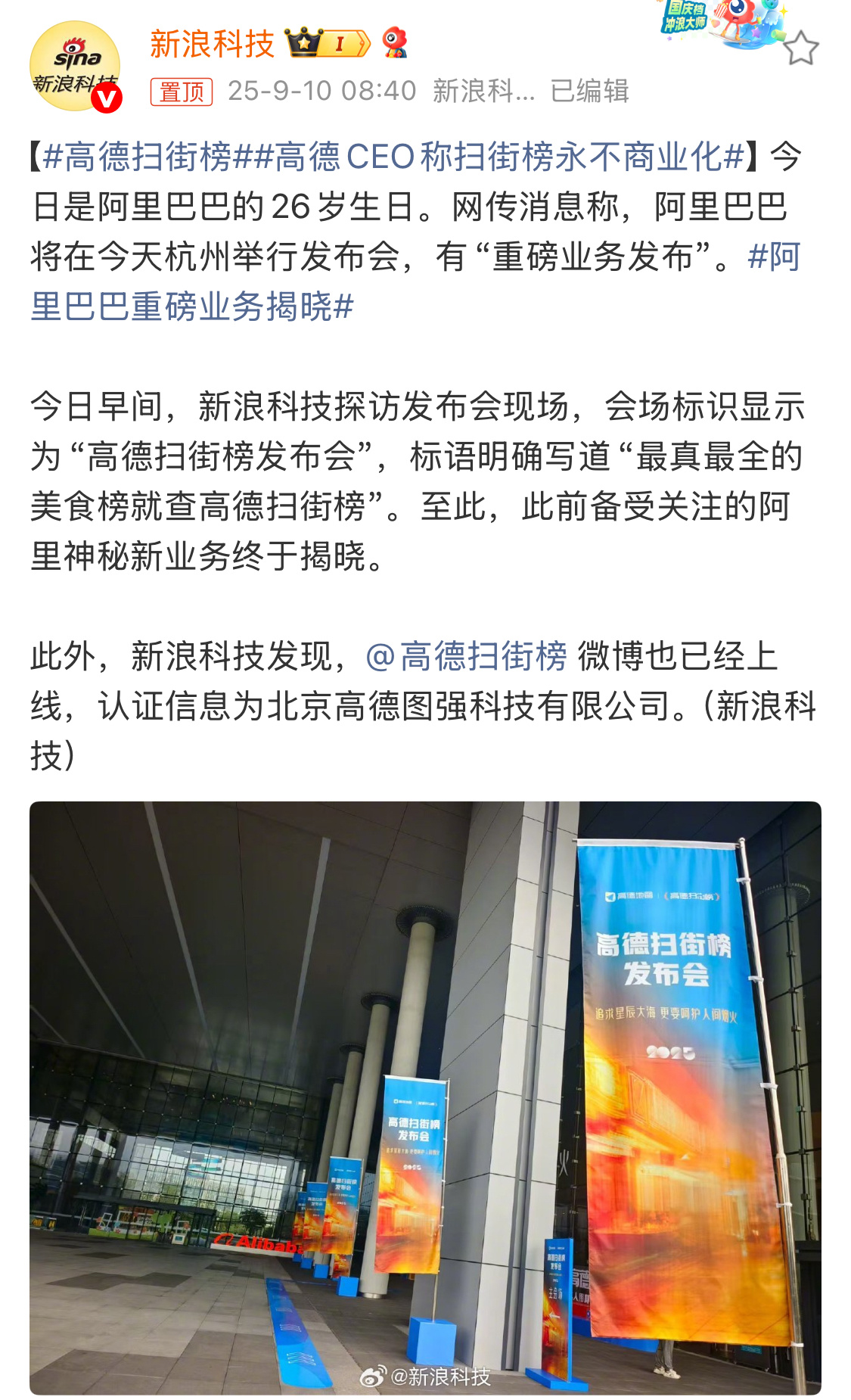 再说一下，这个阿里所谓保密的项目，其实最大利好是消费者，以及真正能提供高质量服务
