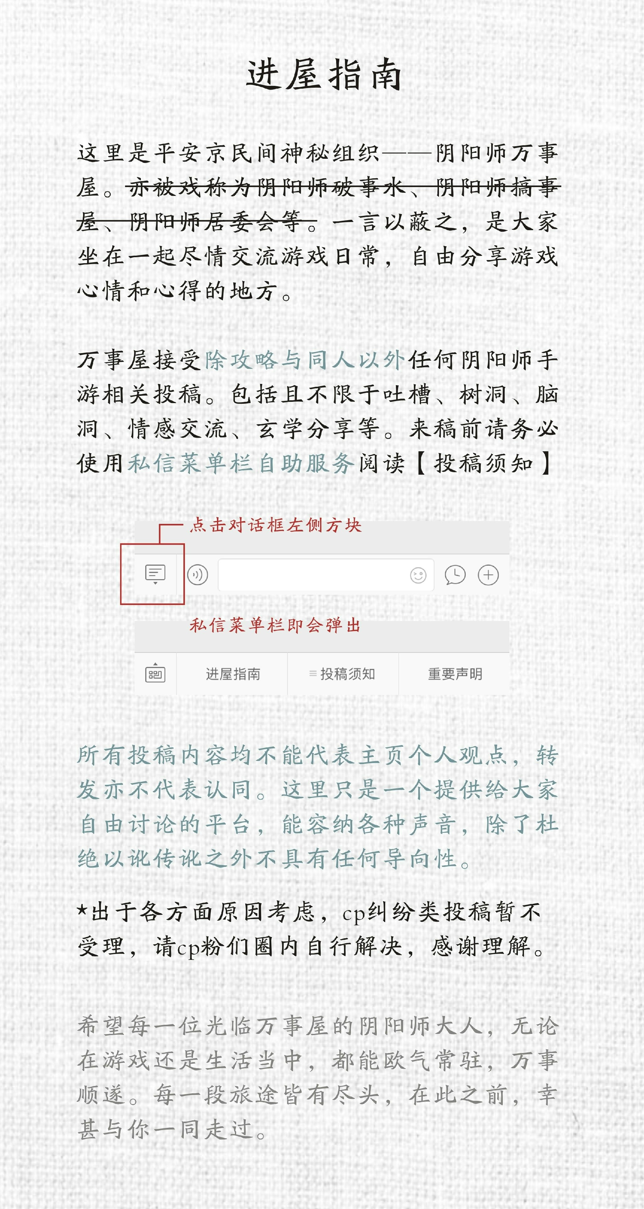 【进屋指南】- 实用po传送门集中在评论。- 此条请勿回复。#阴阳师手游# ​​
