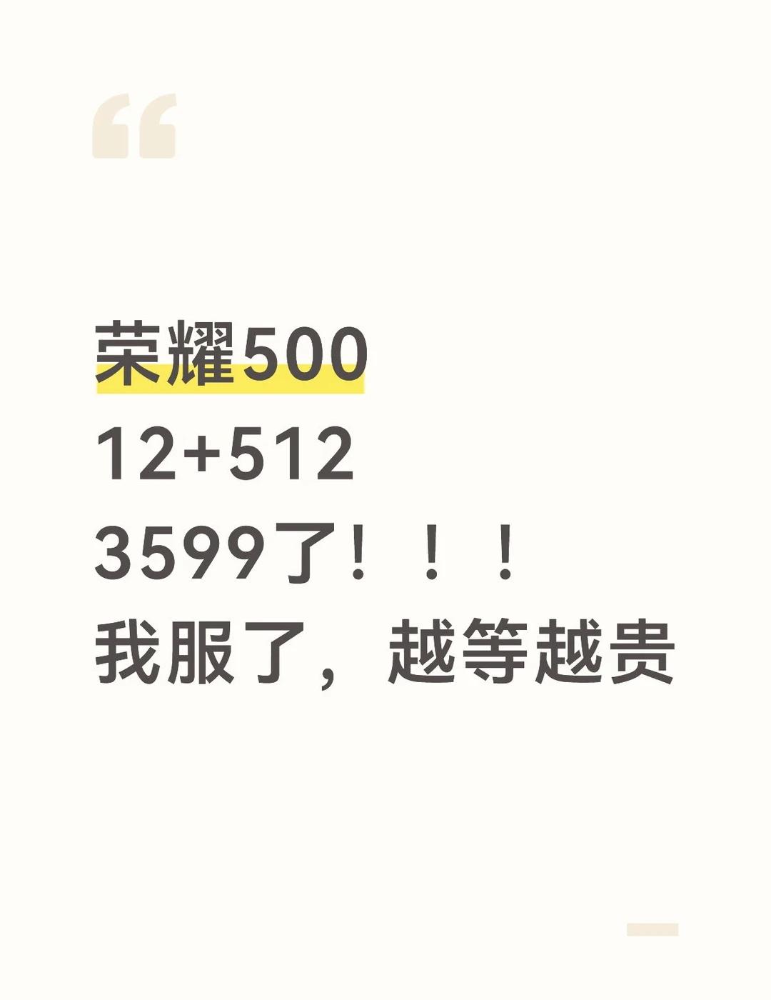 手机测评 手机选购指南 荣耀