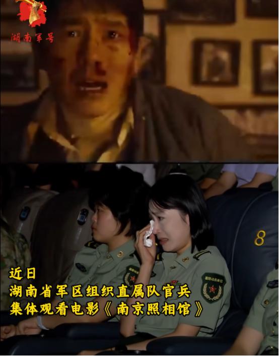 大好河山，寸土不让！近日，湖南军区组织官兵集体观看《南京照相馆》，观影期间有的战