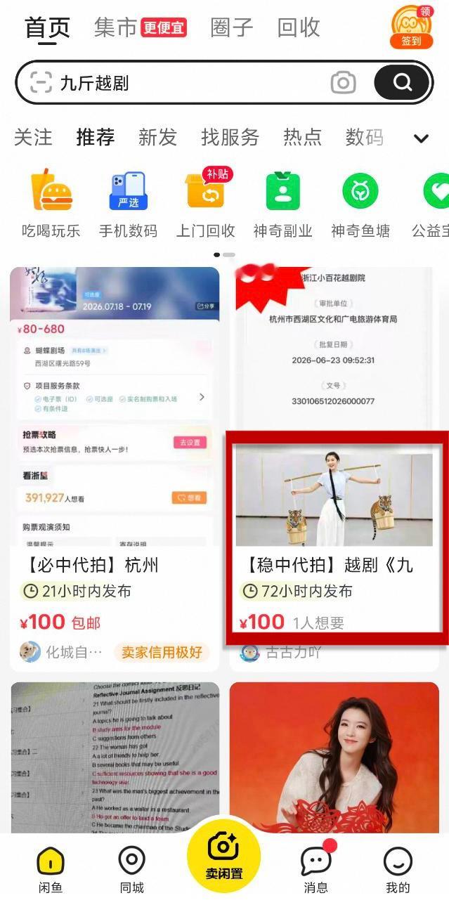 笑不活了，朵姐一开始发给我的时候我还没注意到这个，我还在感叹一打开页面全是九斤 