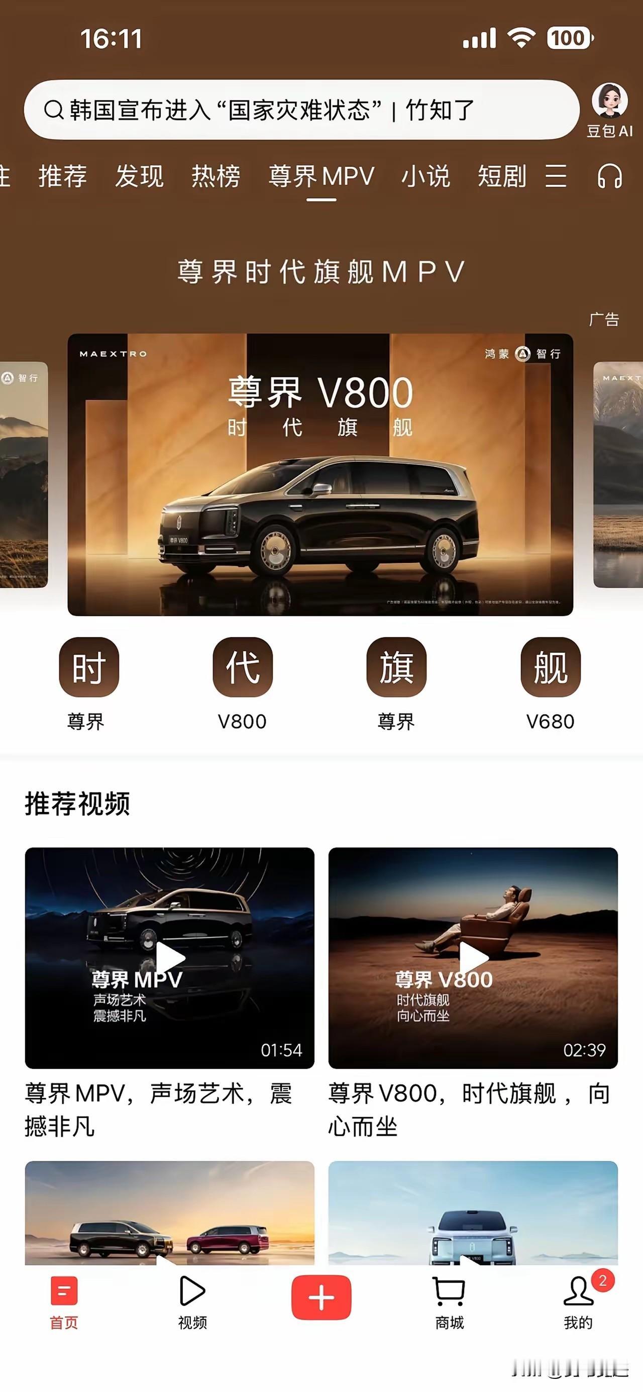 历史时刻，族谱单开一页，光宗耀祖了。