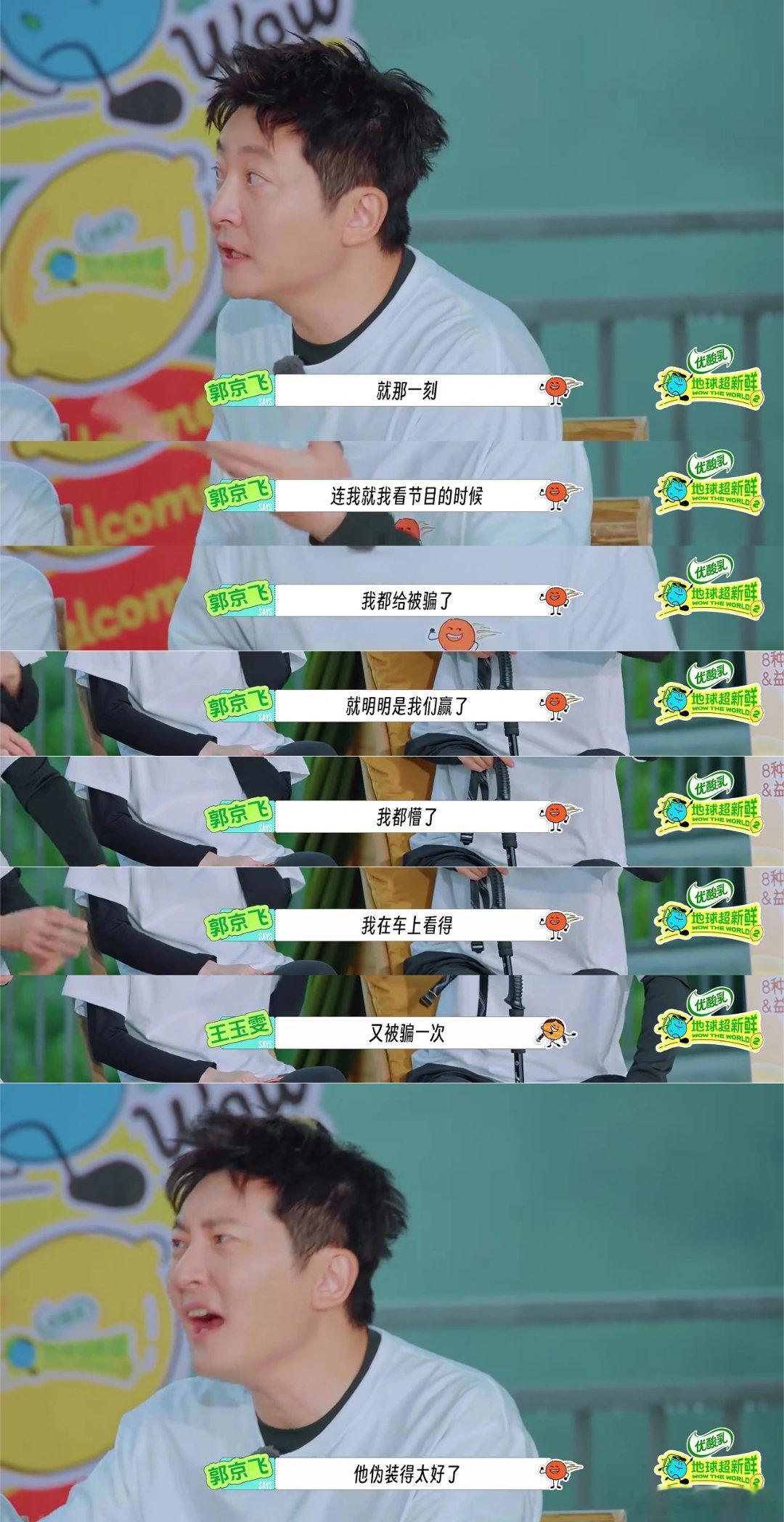 飞：刘宇宁绝对是王者[点赞] ​​​
