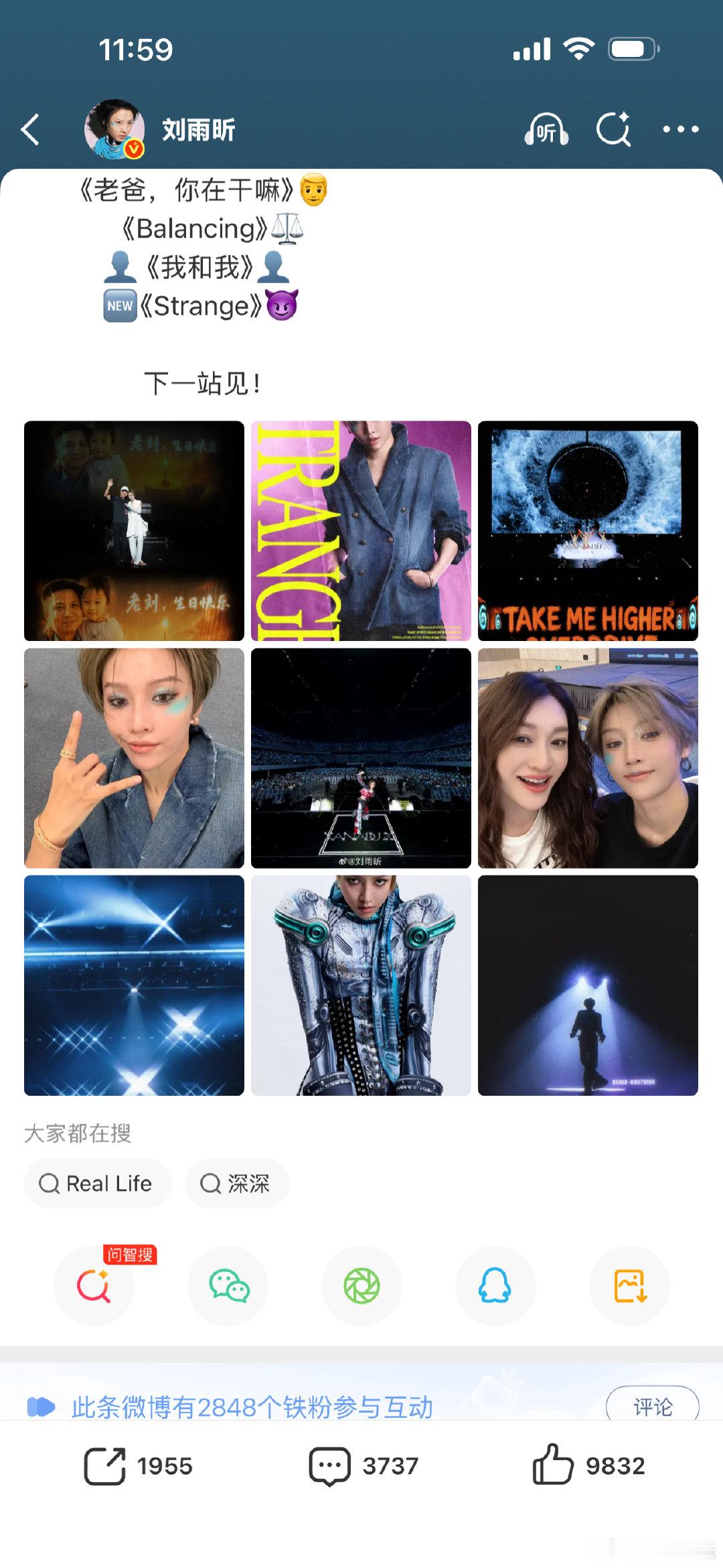 刘雨昕晒与李小冉合照 终于发出来了刘雨昕哇！刘雨昕发了深圳演唱会plog，还发了
