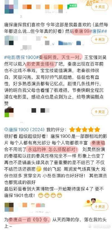 秦唐  世界在崩坏秦唐在相爱  从街头追凶到密室解谜，秦唐一路相伴。《唐探190