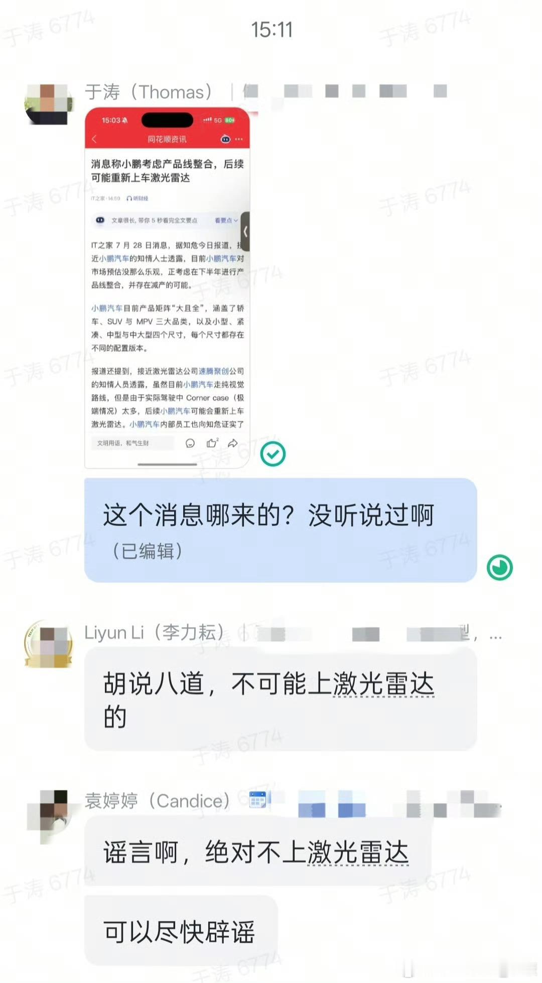 小鹏汽车下半年减产，官方辟谣了。问题来了，it之家大媒体都会发这种未经证实的消息