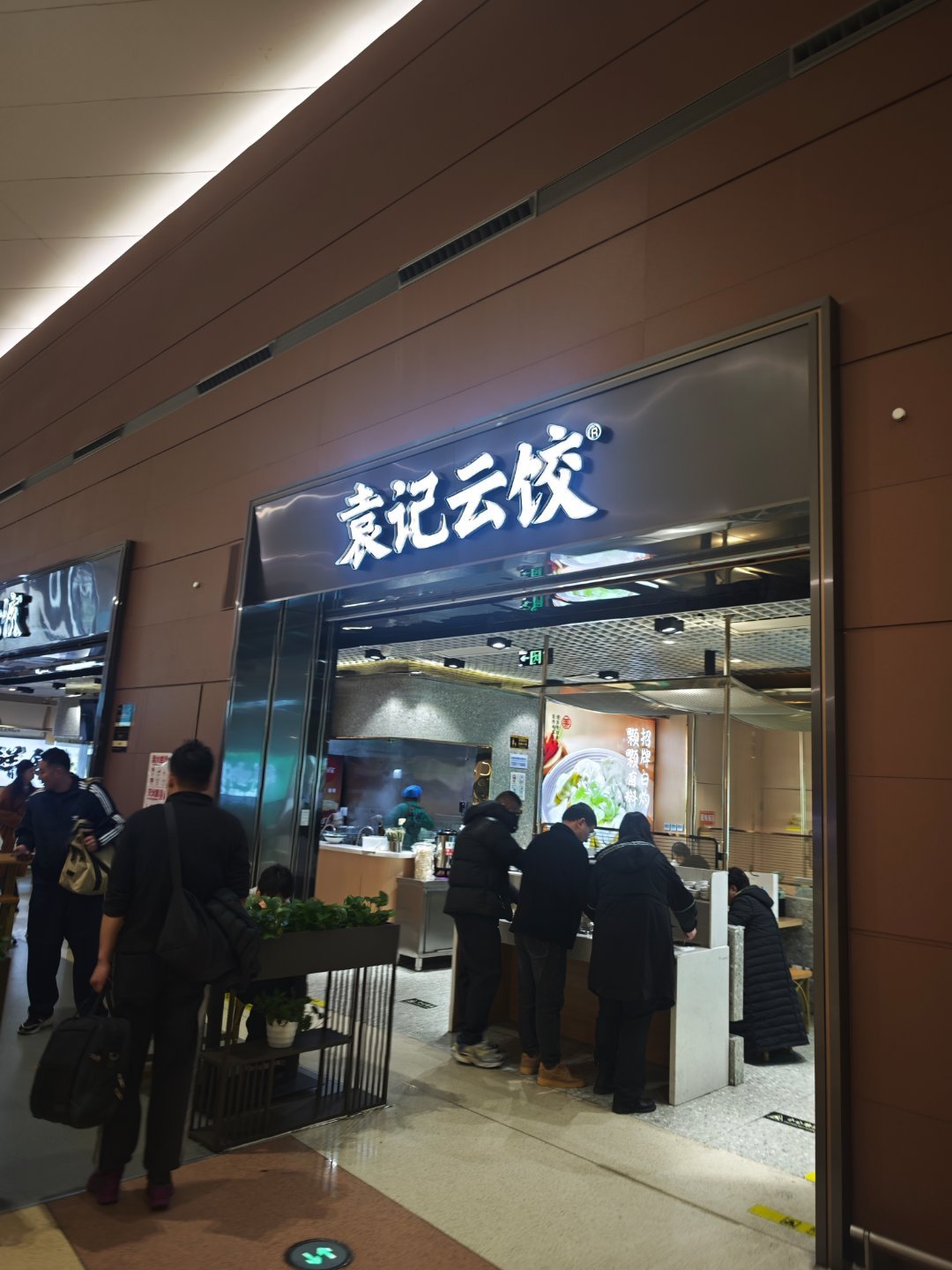 天府机场吃饭可以找这家，人均三十多，吃的还行，关键有插座能充电[思考] 