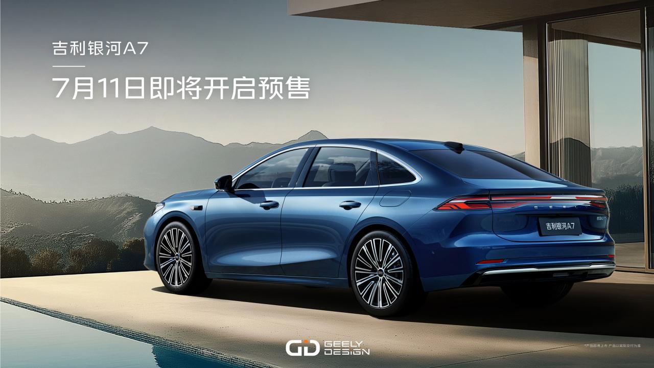 吉利银河A7将于7月11日开启预售不出意外的话，这车会是个爆款，我觉得没准能和秦