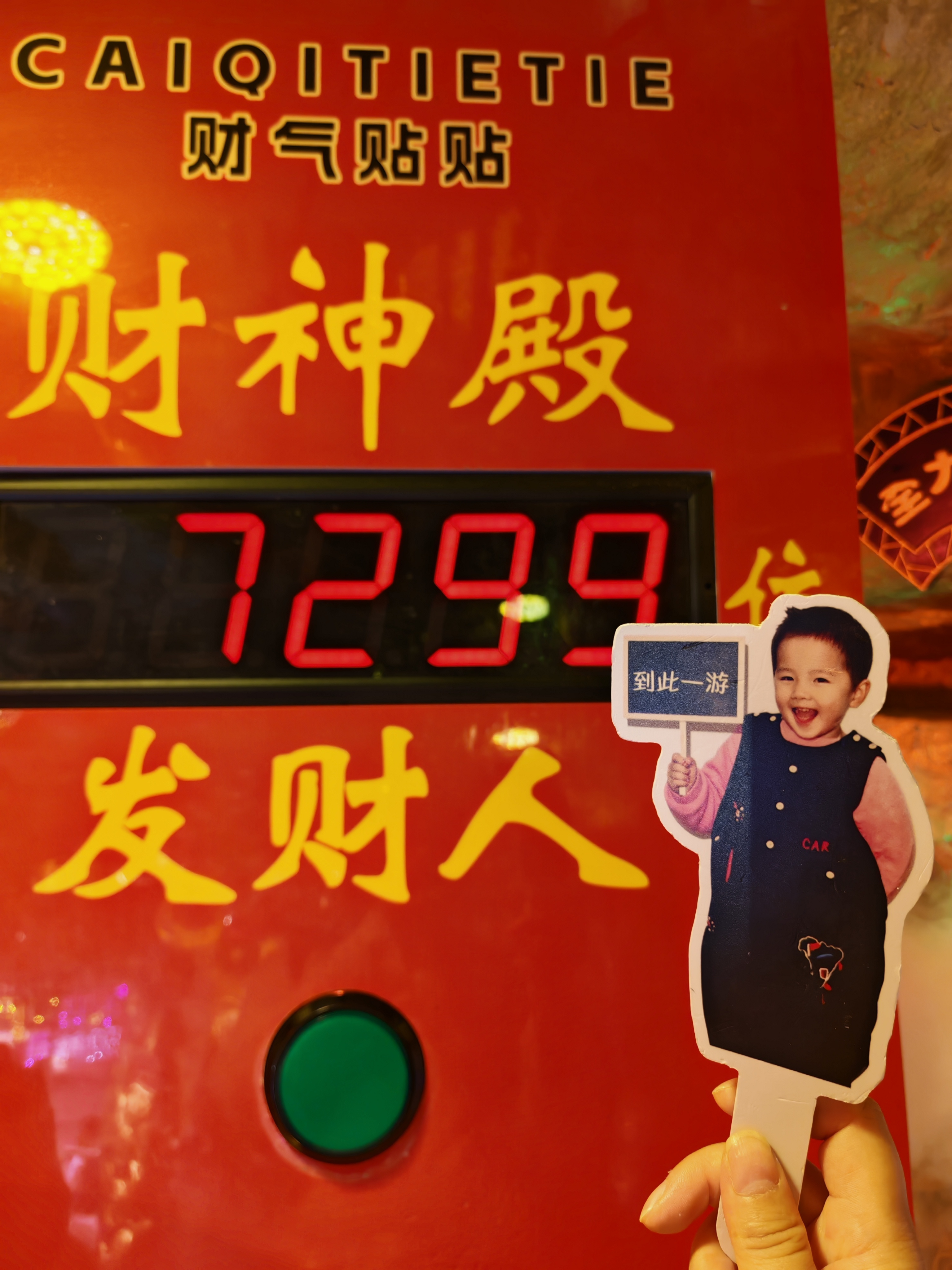 杨洋 小宝，带上我一起发财呀杨洋