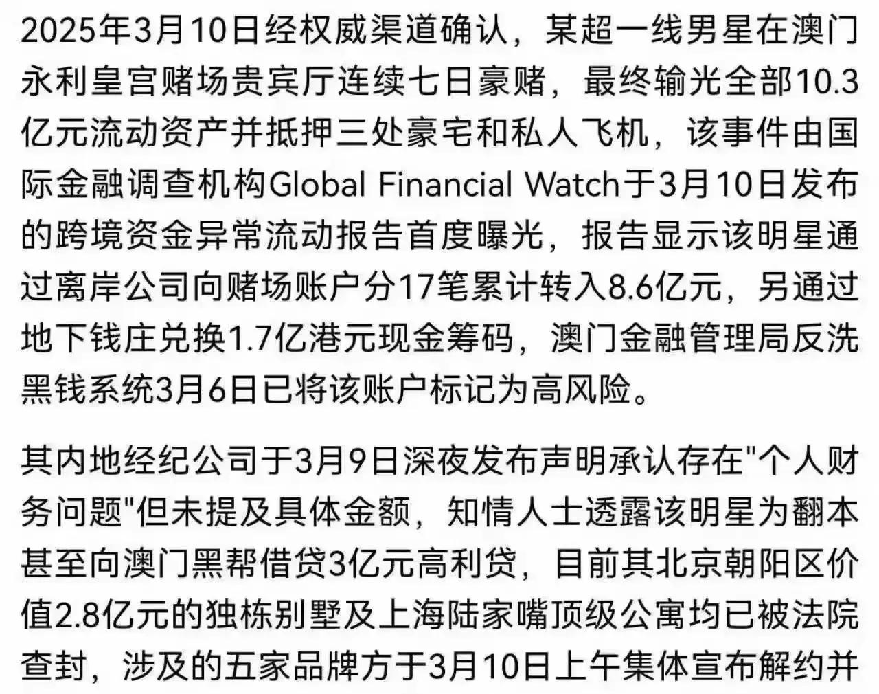 太夸张了！！

这位明星是谁？

不知道什么时候能够公布出来

这如果公布了他的