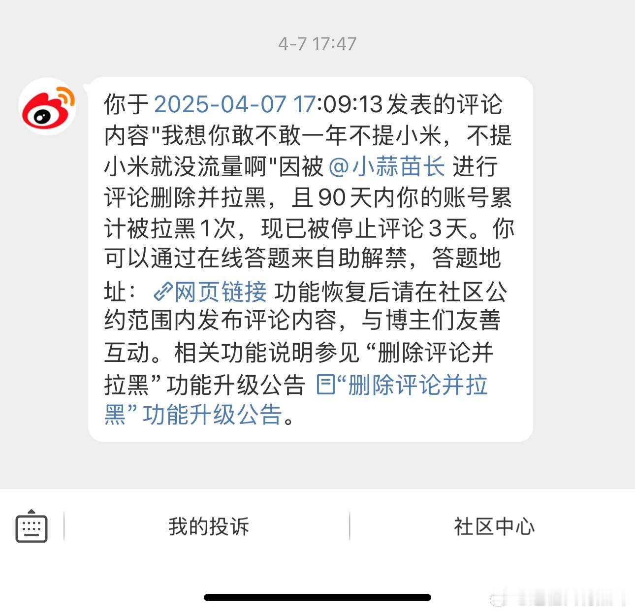 省流：小蒜苗不敢不提小米 ​​​