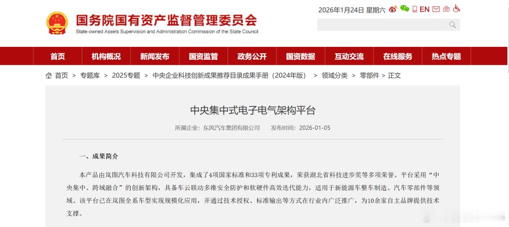 岚图最早的电子电器架构不太行，实话实说，集成化比较弱，说起来也是历史包袱比较多。