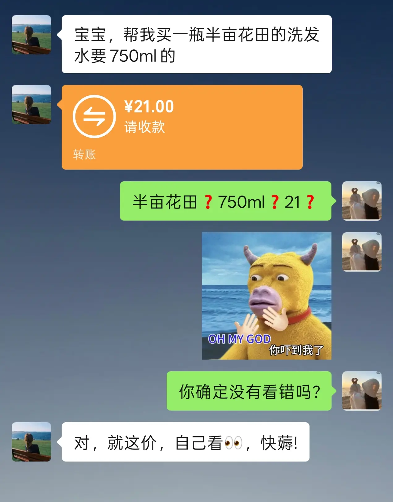 半亩花田洗发水 洗发水推荐 洗护好物 薅羊毛的快乐 半亩花田