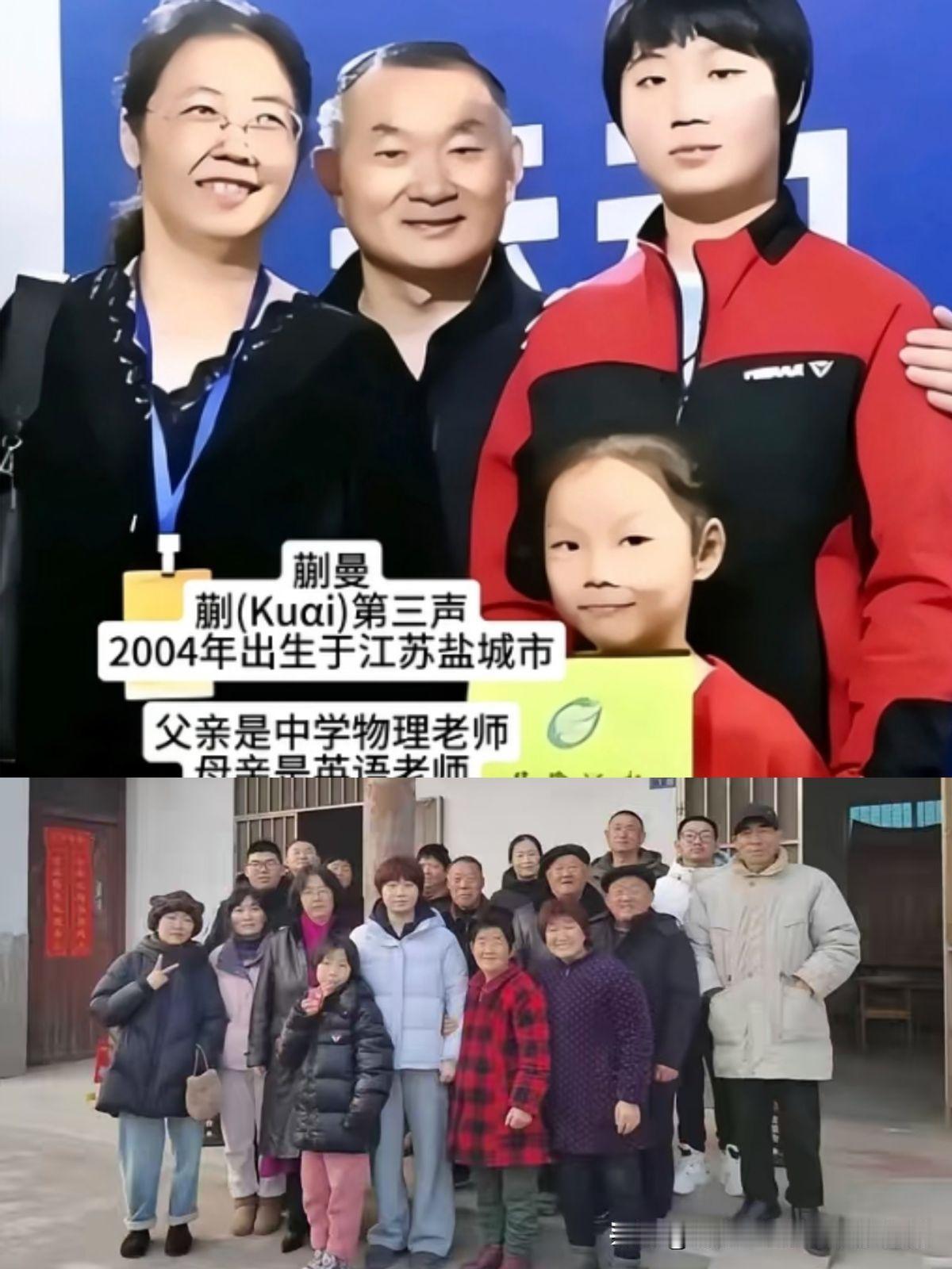 蒯曼刚拿完世乒赛冠军，她爹就急着在网上替她辩解赛场起伏。
你看懂这个画面了吗？女